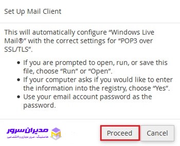 استفاده و تنظیم Windows Live Mail