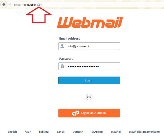 آموزش ورود و استفاده از Webmail