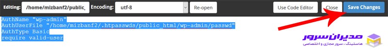 حذف رمز عبور مسیرهای سایت در سی پنل